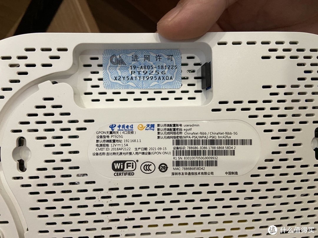 朋友PT925G、全千兆字节接口、无线无线无线无线WiFi 2.4g+5g