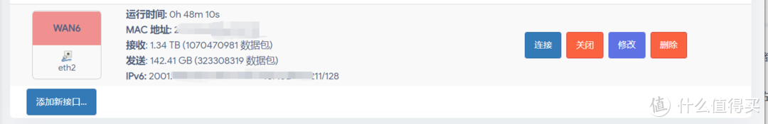 校园网环境下Openwrt配置ipv6教程——以nat6为例