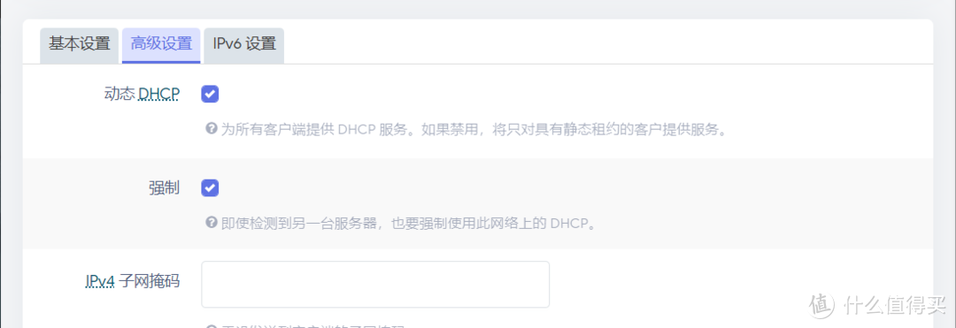 校园网环境下Openwrt配置ipv6教程——以nat6为例