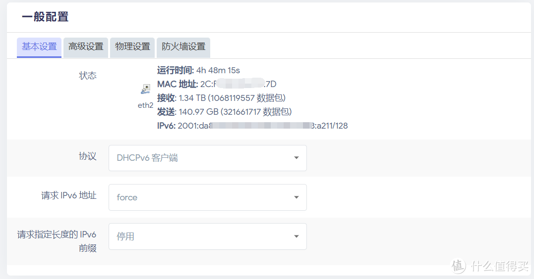 校园网环境下Openwrt配置ipv6教程——以nat6为例