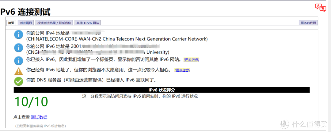 校园网环境下Openwrt配置ipv6教程——以nat6为例