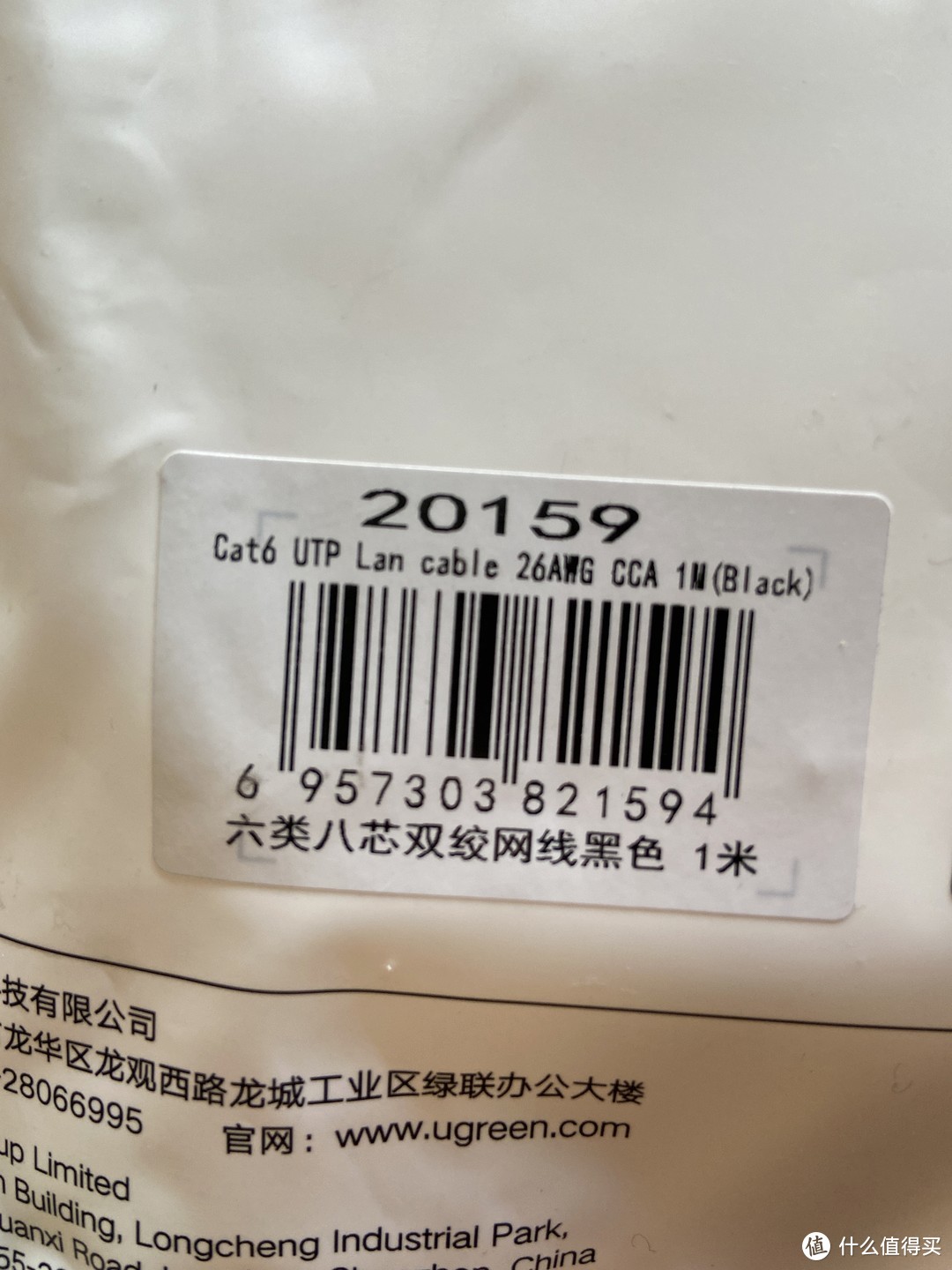 绿联的成品网线
