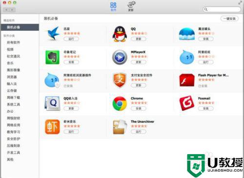 mac截图快捷键是什么_mac屏幕截图的快捷键是哪个