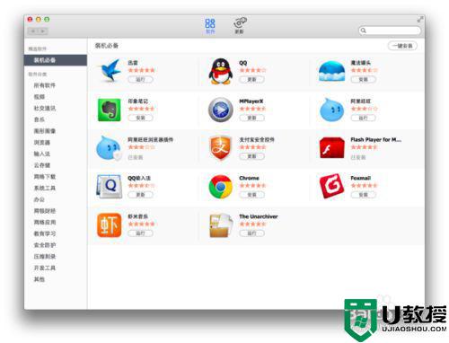 mac截图快捷键是什么_mac屏幕截图的快捷键是哪个