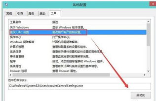 如何更改电脑快捷键设置win10