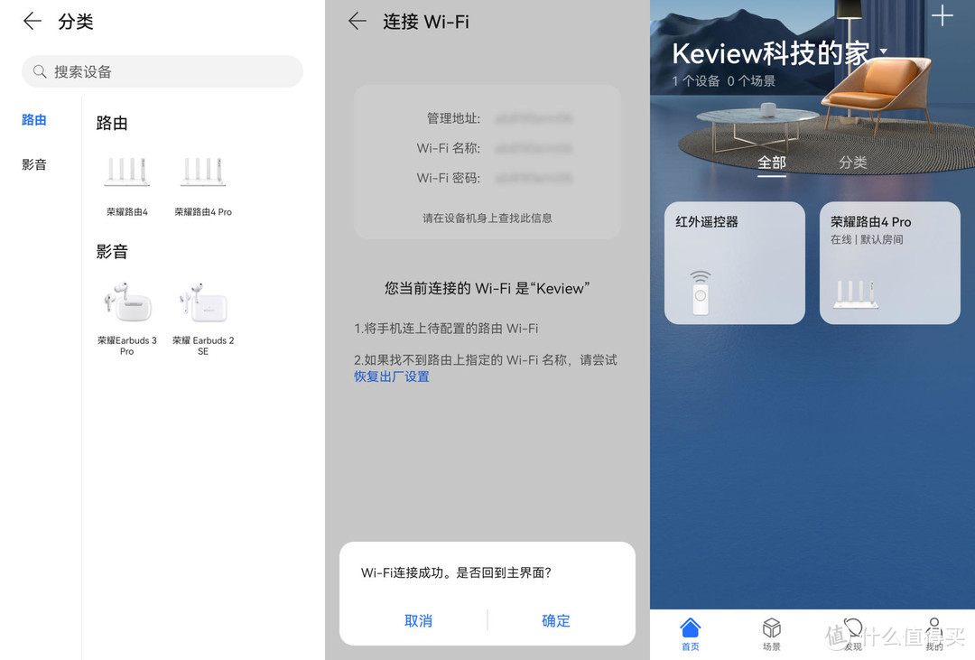 全屋覆盖,荣耀路由 4 Pro解决信号死角,畅享高速网络