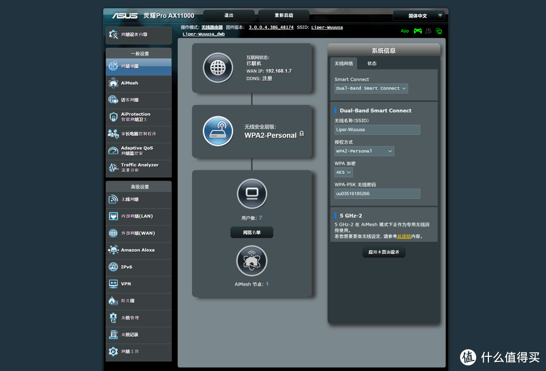 500平米也能用，配置超前的华硕灵耀Pro AX11000路由器有多强