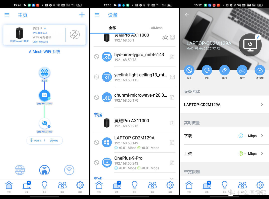 500平米也能用，配置超前的华硕灵耀Pro AX11000路由器有多强