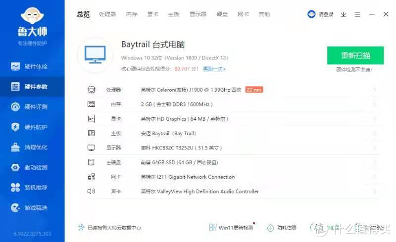 阿帕奇人Abox-600 ABOX-600硬件参数