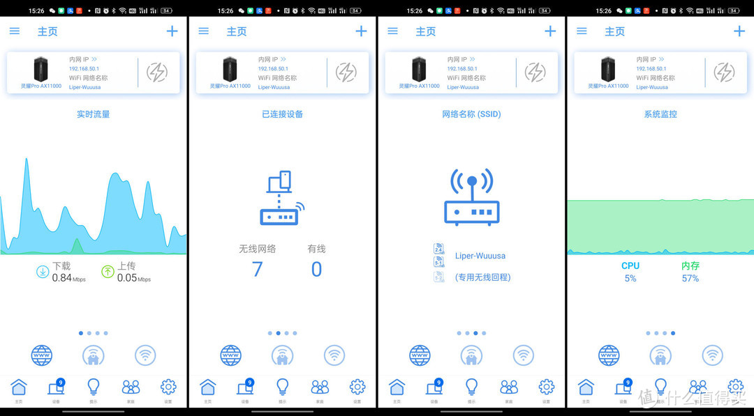 500平米也能用，配置超前的华硕灵耀Pro AX11000路由器有多强