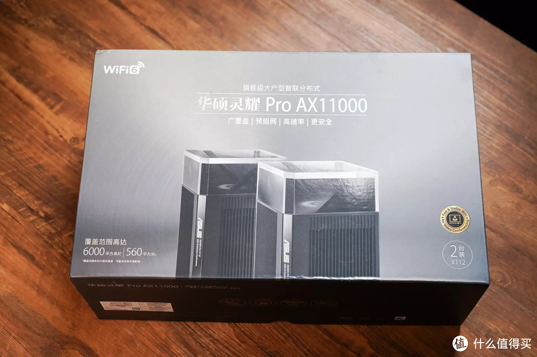 500平米也能用，配置超前的华硕灵耀Pro AX11000路由器有多强