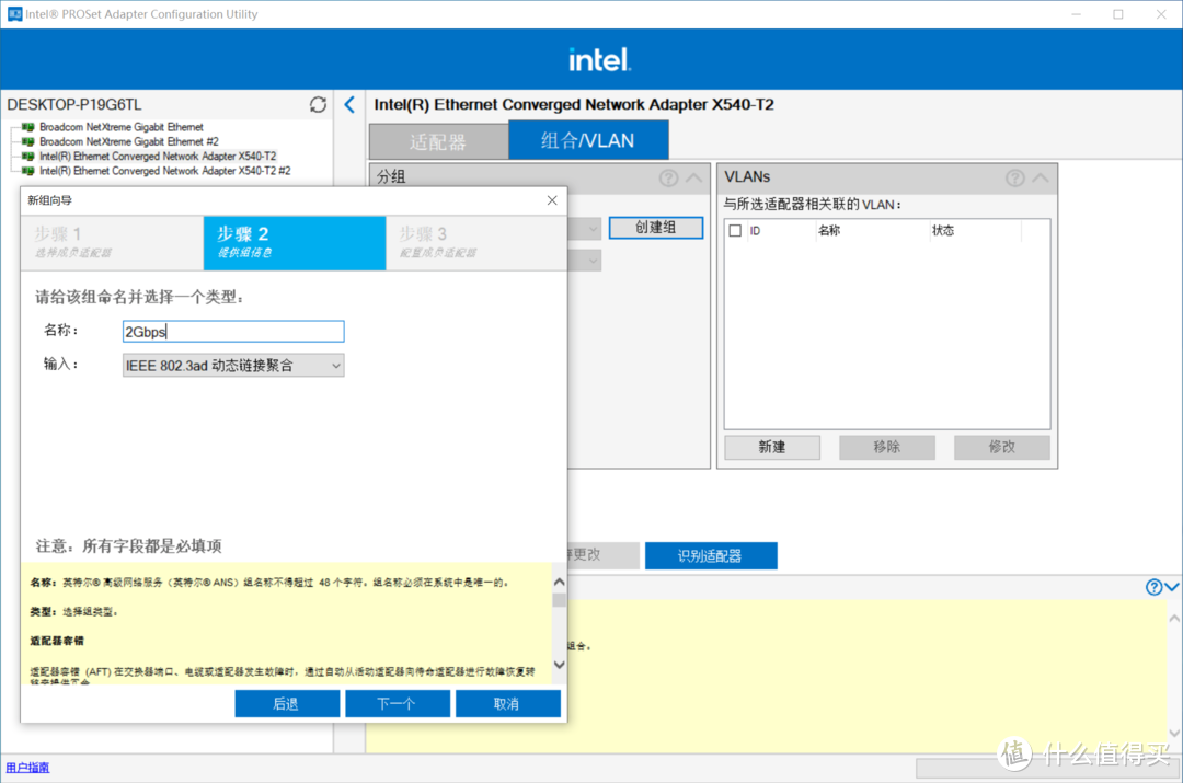 Mesh有线回程、双千兆聚合实战！ROG GT-AX6000晒单+设置技巧