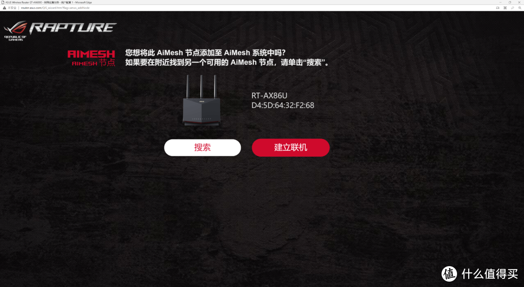 Mesh有线回程、双千兆聚合实战！ROG GT-AX6000晒单+设置技巧