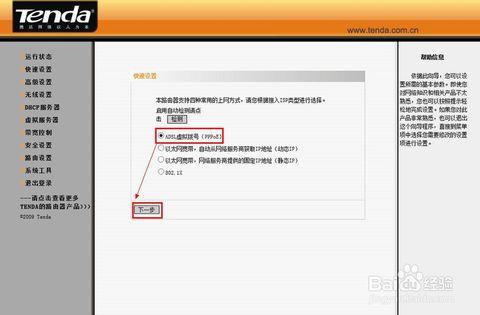 腾达路由器怎么设置
