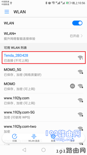 投标路由器的手机是如何配置的?