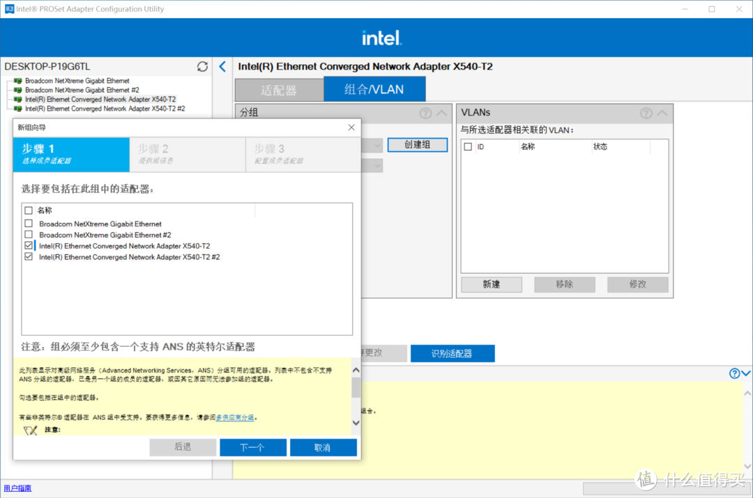 Mesh有线回程、双千兆聚合实战！ROG GT-AX6000晒单+设置技巧