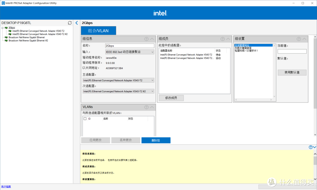 Mesh有线回程、双千兆聚合实战！ROG GT-AX6000晒单+设置技巧
