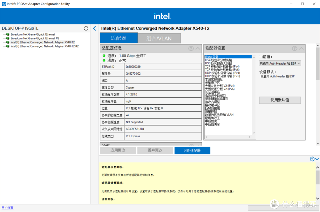 Mesh有线回程、双千兆聚合实战！ROG GT-AX6000晒单+设置技巧