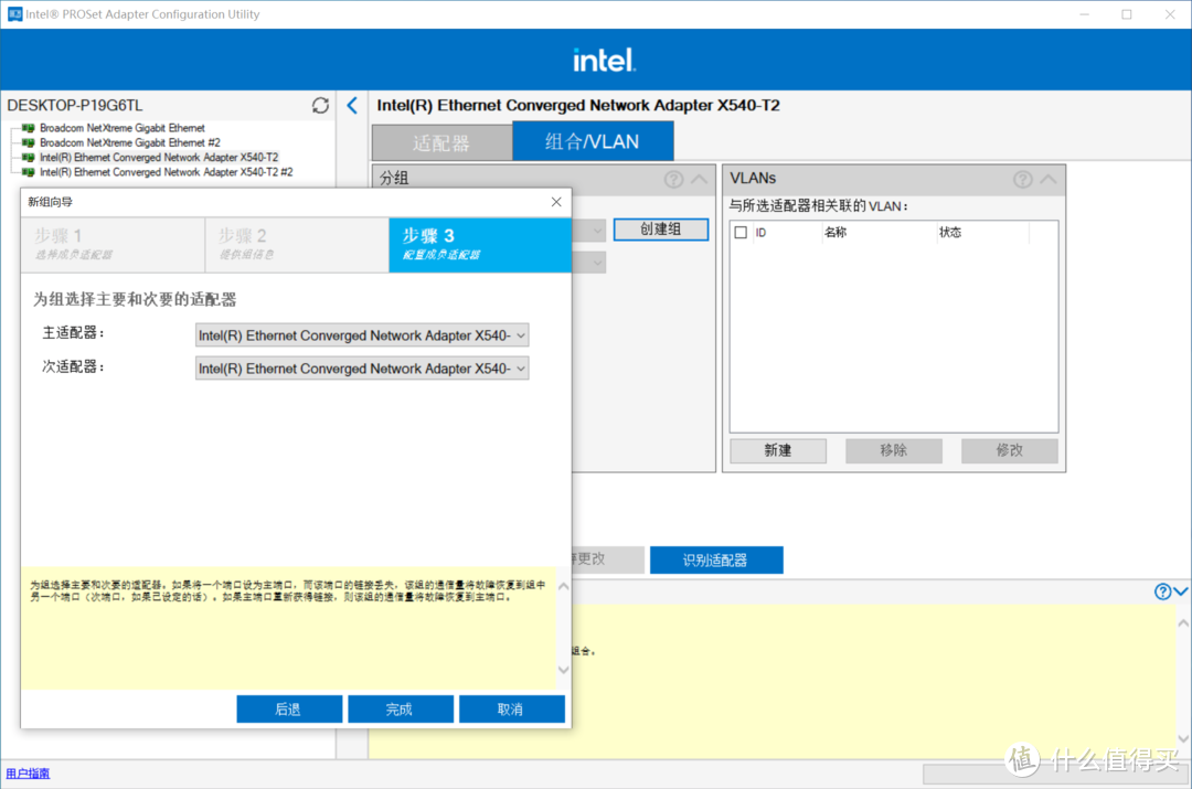 Mesh有线回程、双千兆聚合实战！ROG GT-AX6000晒单+设置技巧