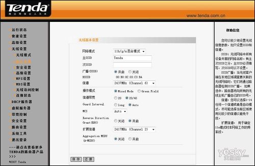 腾达路由器怎么设置