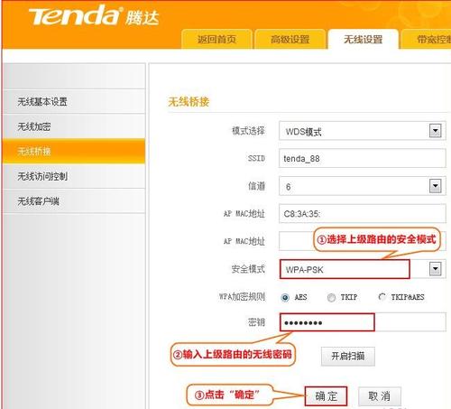 Tedda路由器呢? 负责构筑Wds桥的Tedda路由器呢?