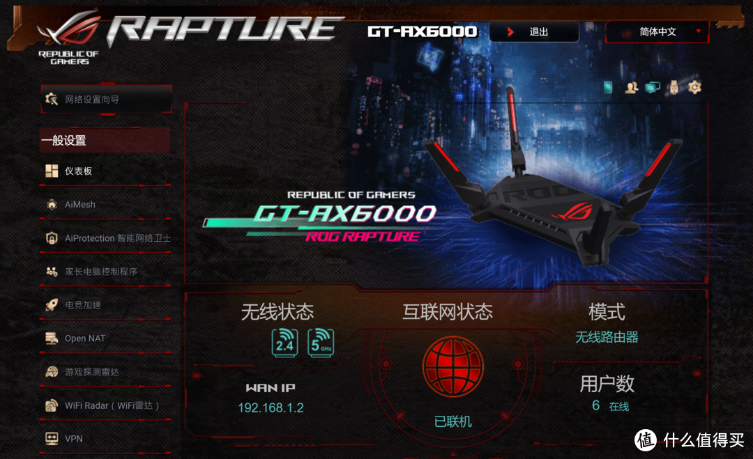 Mesh有线回程、双千兆聚合实战！ROG GT-AX6000晒单+设置技巧