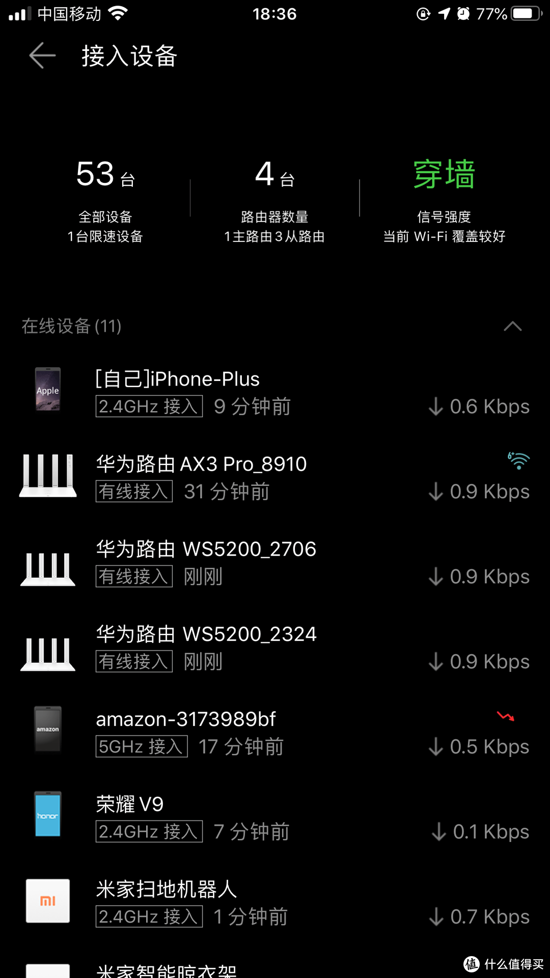 换芯之后还能战否 华为 AX3 Pro 路由器组网折腾