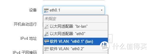 openwrt vlan详解与WAN口、LAN口任意设定指南