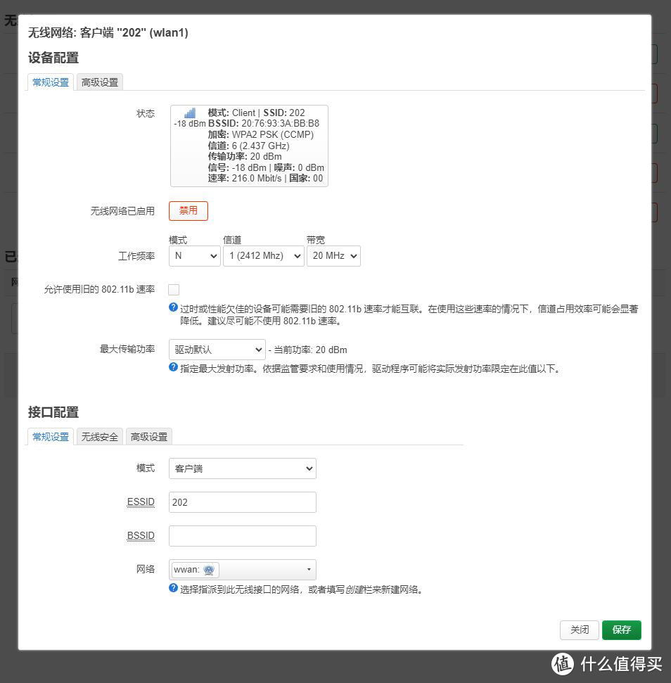 openwrt vlan详解与WAN口、LAN口任意设定指南
