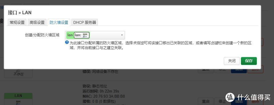 openwrt vlan详解与WAN口、LAN口任意设定指南