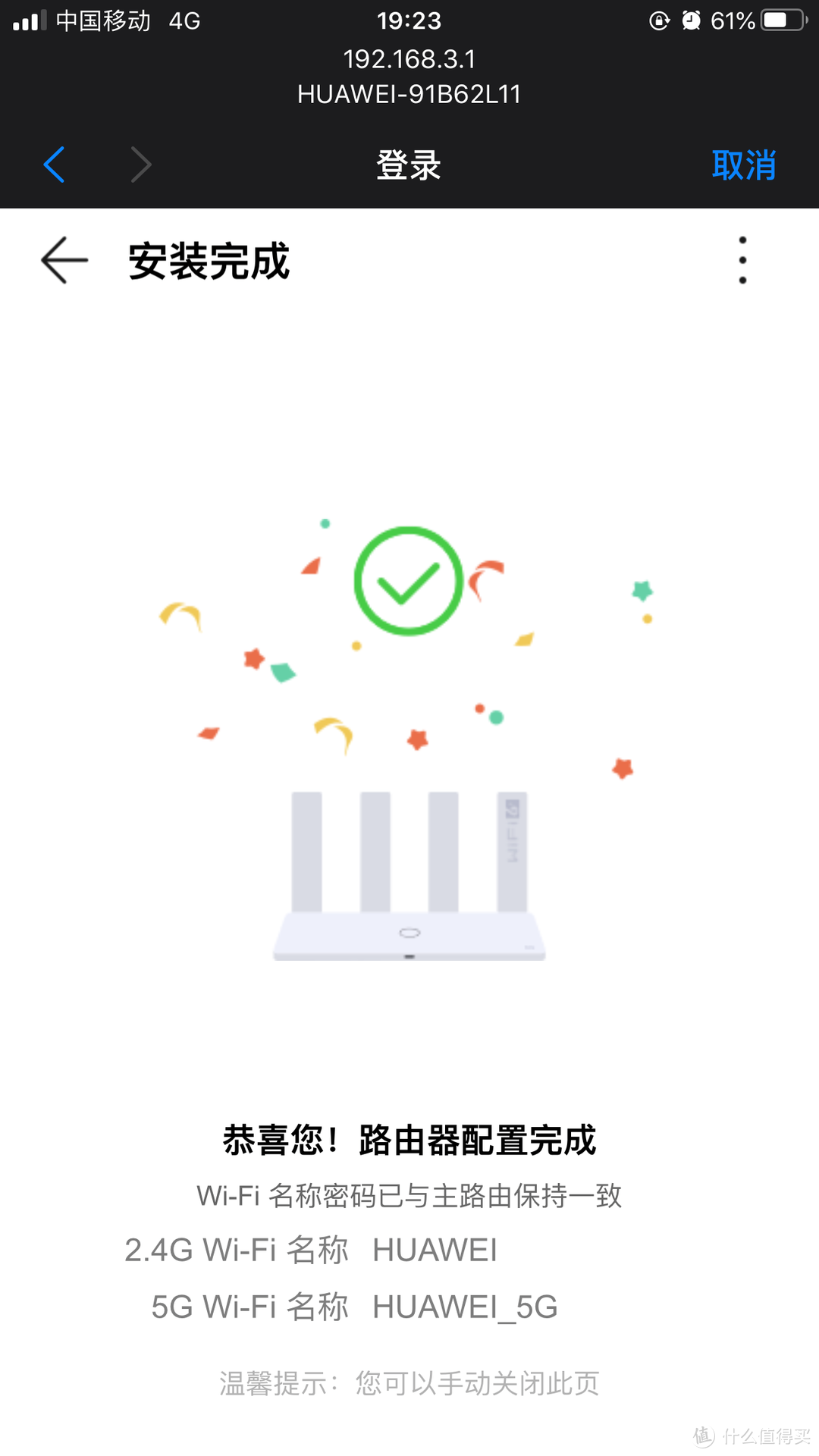 换芯之后还能战否 华为 AX3 Pro 路由器组网折腾