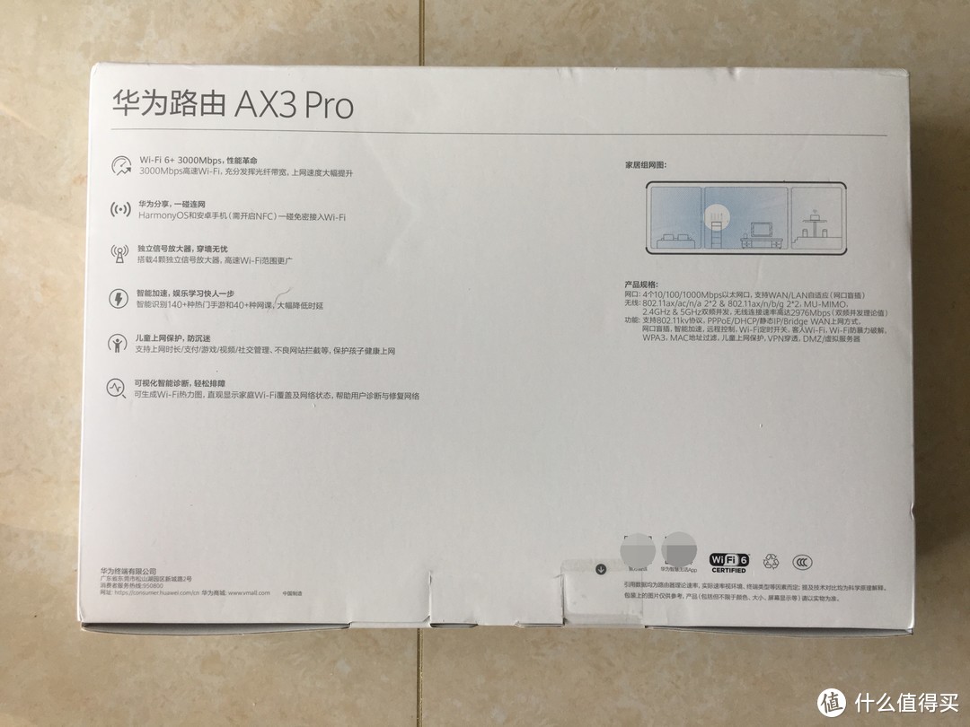 换芯之后还能战否 华为 AX3 Pro 路由器组网折腾