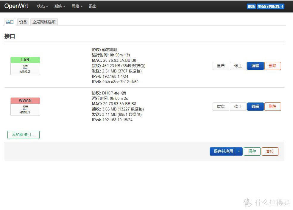 openwrt vlan详解与WAN口、LAN口任意设定指南