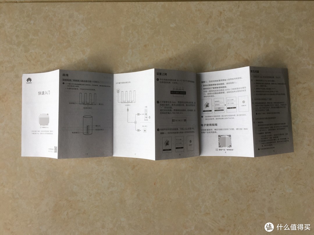 换芯之后还能战否 华为 AX3 Pro 路由器组网折腾