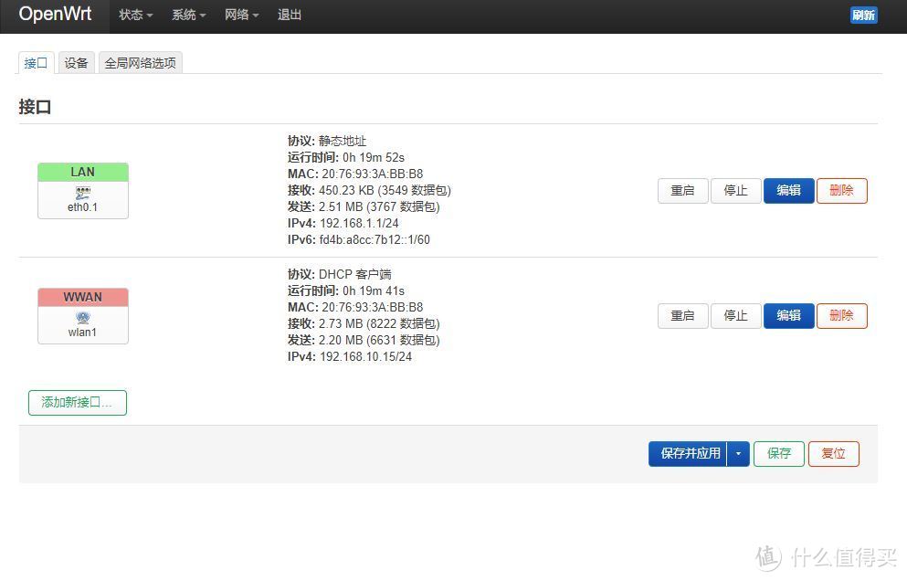 openwrt vlan详解与WAN口、LAN口任意设定指南