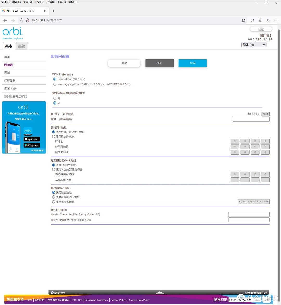 openwrt vlan详解与WAN口、LAN口任意设定指南