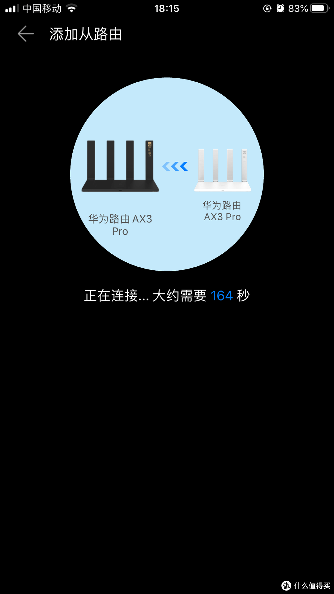 换芯之后还能战否 华为 AX3 Pro 路由器组网折腾