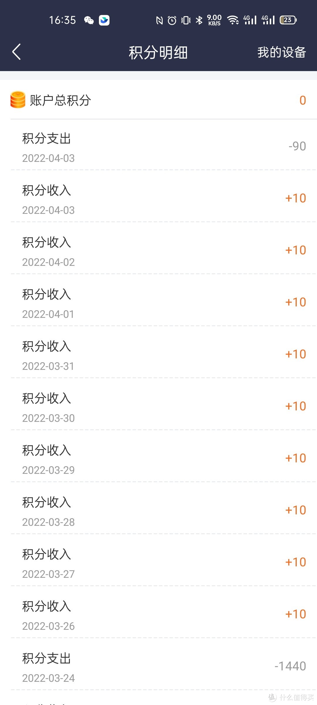 京东云，你的收益凉了吗？