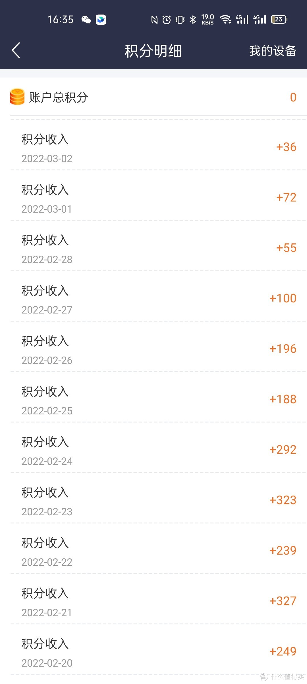 京东云，你的收益凉了吗？