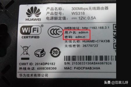 华为路由器设置密码忘记了怎么办？