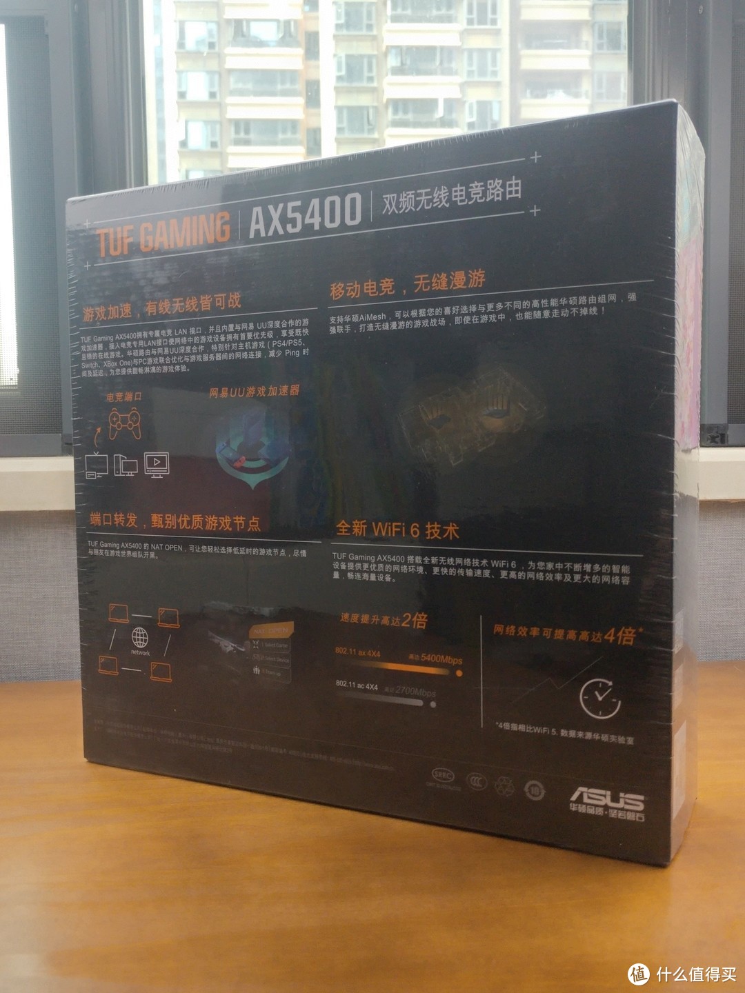 感谢张大妈 抽奖抽到的华硕ax5400收到了