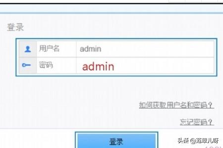 华为路由器设置密码忘记了怎么办？