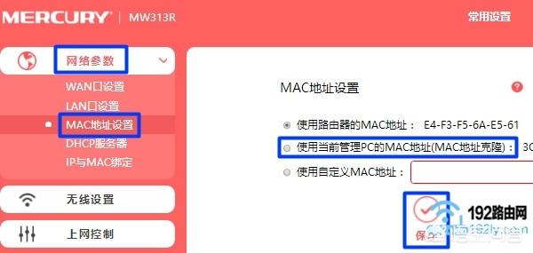 局域网内如何设置路由器？求助？