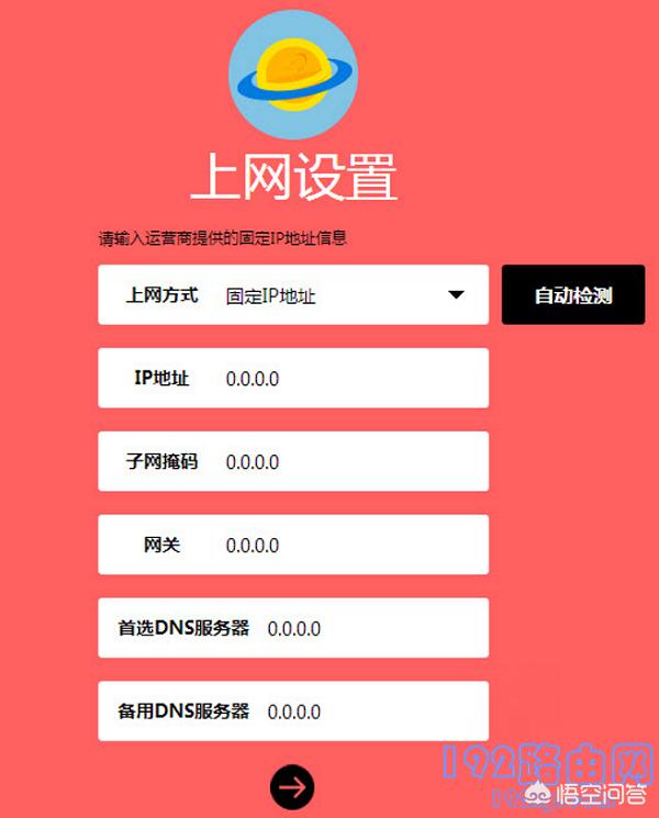 局域网内如何设置路由器？求助？