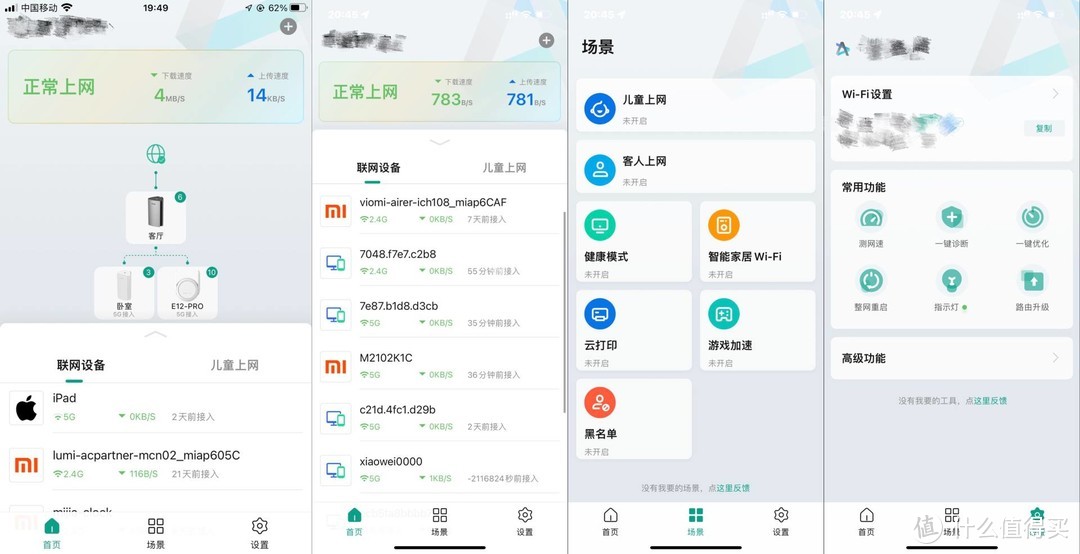 不到200元，瞬间让家里网络全覆盖，锐捷星耀E12 Pro体验