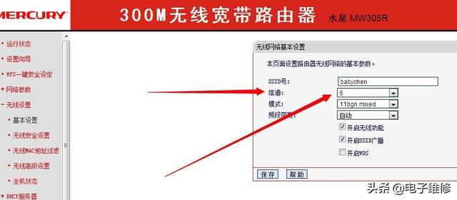 请问一下，各位知道路由器无线桥接失败的原因是什么吗？