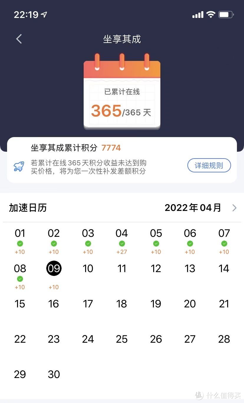 京东云坐享其成 365/365天 发一下真实收益