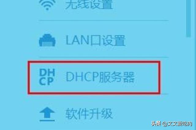路由器如何变成交换机？