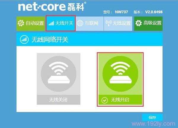磊科NW737路由器怎么做桥接？