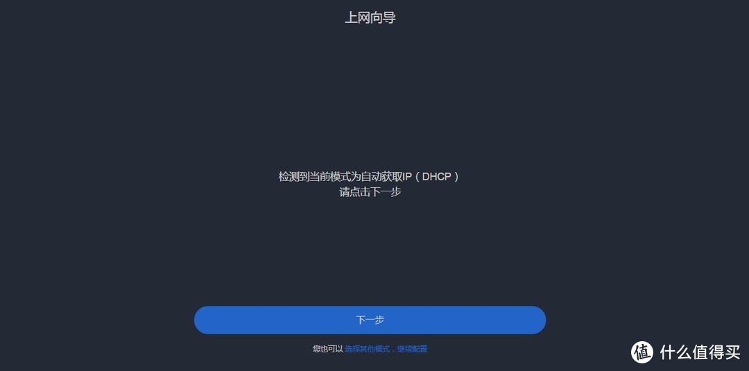 无线网络组网篇——骚年，这里有一份入门级家庭无线网络覆盖设置指南，来一份吗？（上）（保姆级教程）